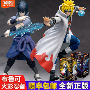 布鲁可火影忍者超越版宇智波佐助手办模型摆件男孩玩具拼装积木人