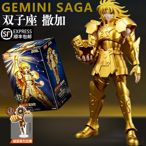 布鲁可积木人圣斗士超越版