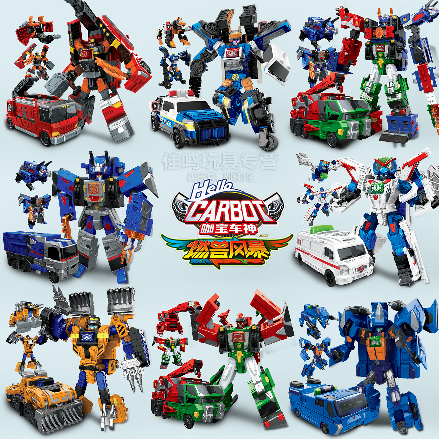 新款咖宝车神之燃兽变形合体