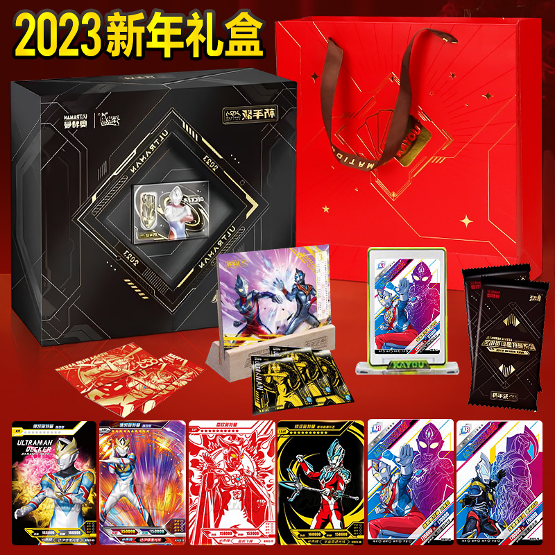 2023新年限定礼盒卡游卡片