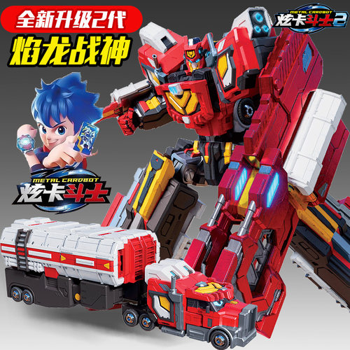 炫卡斗士2变形机器人男孩玩具