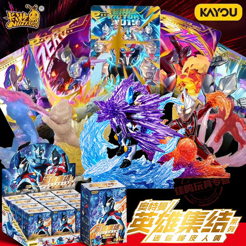 卡游橡皮擦奥特曼夜光