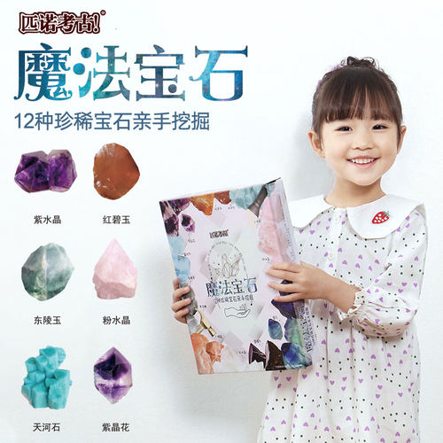 挖宝石玩具儿童考古挖掘宝藏盲盒
