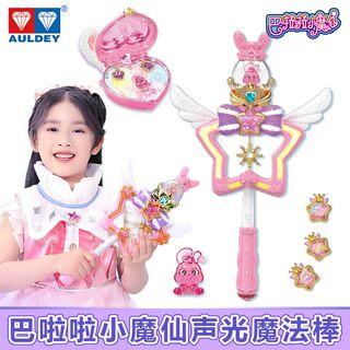 巴啦啦小魔仙魔法棒的玩具变身器DIY首饰盒吧拉拉女孩夏乐彤宝盒