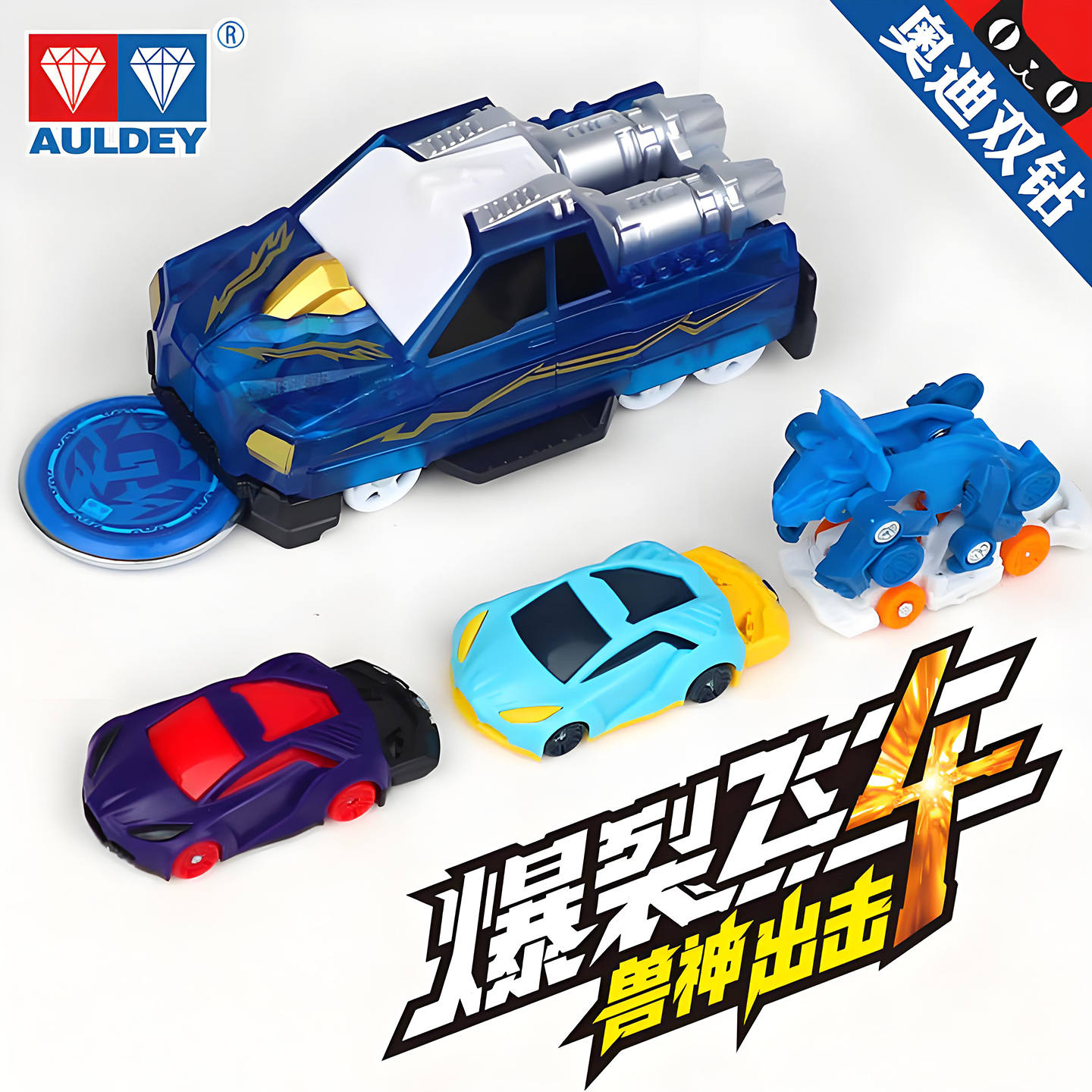 爆裂飞车4兽神出击四玩具烈破长鹰晶片套装儿童男孩暴力暴烈5新款