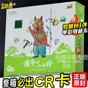 卡游浪浪山 包周边稀有卡牌盲盒妖精 小妖怪卡片梦想包一整盒2元
