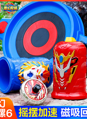 灵动创想魔幻陀螺6代陀螺对战盘豪华套装玩具梦幻六炽炎神龙男孩