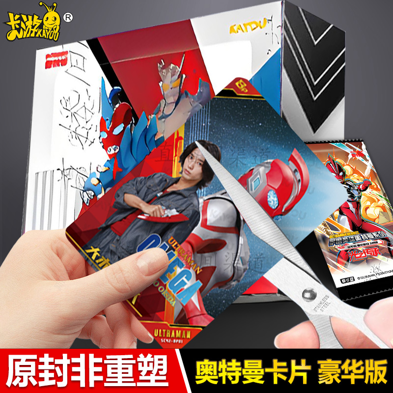 豪华版第41弹一整盒奥特曼卡片
