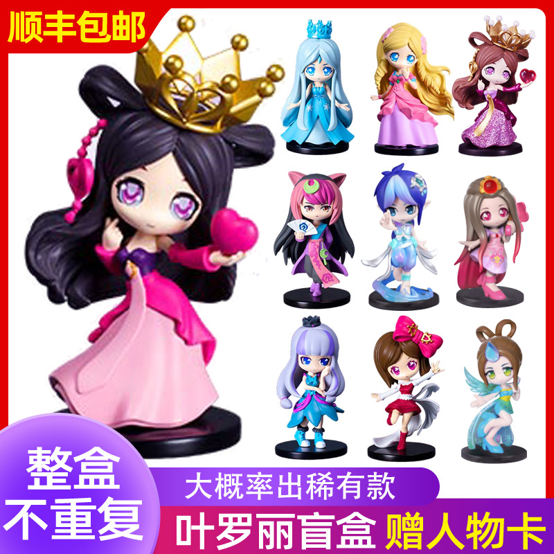 叶罗丽盲盒精灵梦全套摆件夜萝莉手办公主女孩小学生2020网红新款