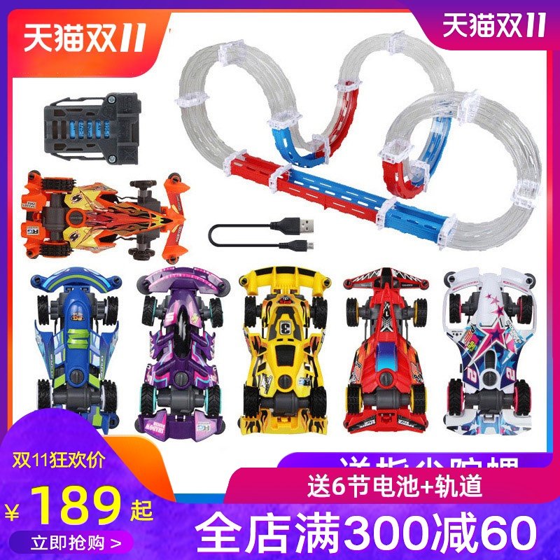 6車套裝   奧迪雙鑽零速爭霸四驅車四驅兄弟拼裝賽車跑道軌道套裝在類目 玩具/童車/益智/積木/模型, 電動/遙控/慣性/發條玩具, 電動/遙控車中 - 來自Buy2taobao.com提供專業的淘寶代購服務