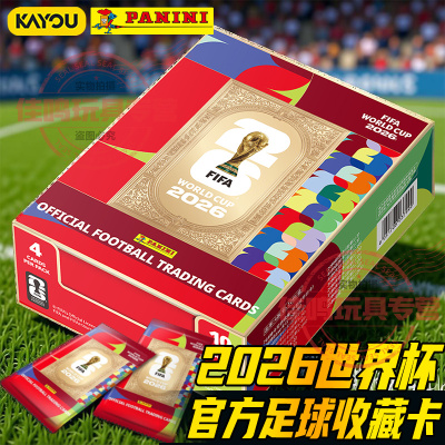 卡游panini帕尼尼世界杯球星卡片2026年美加墨足球收藏卡牌正版