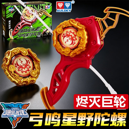 奥迪双钻飓风战魂7旋力启源弓鸣星野烬灭巨轮弓型发射器陀螺正版
