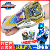手表玩具男孩正版 迷你特工队6超次元 力量福乐召唤变身器召唤套装