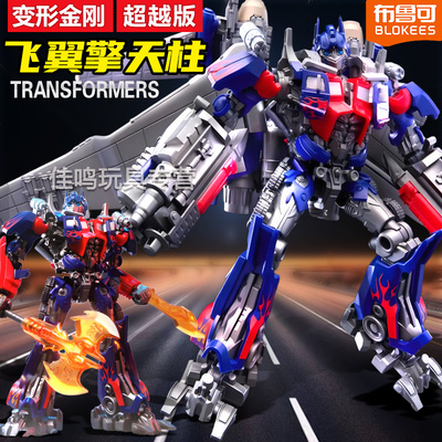 超越版飞翼擎天柱电影3变形金刚布鲁可积木人玩具周边模型手办克