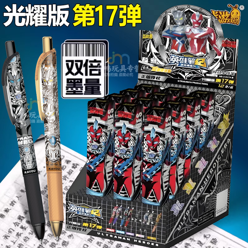 卡游奥特曼英雄笔记大容量盲盒