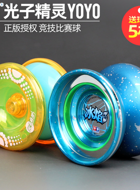 悠悠球奥迪双钻溜溜球比赛专用儿童正版光子精灵v冰焰s花式yoyo
