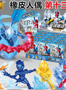 卡游奥特曼橡皮人偶盲盒玩具第13弹十XP卡片英雄集结迷你手办文具
