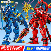 正版 银河封神纪机甲拼装 模型奇妙积木手办玩具生日礼物男孩启蒙