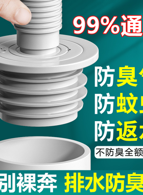 下水管防返臭神器下水道密封圈洗手盆排水管道防溢水密封塞子通用