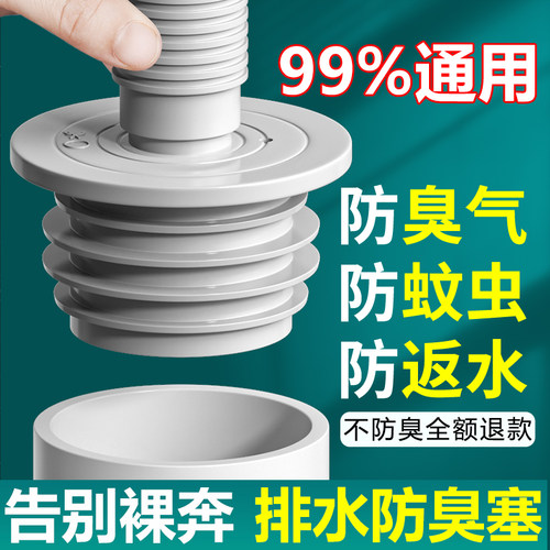 【插上不臭了】下水管防返臭神器