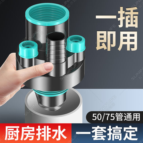 厨房下水管三通洗菜盆防返臭神器