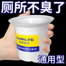 起点如日厕所蹲便防臭盖老式蹲便池大便器漏斗卫生间下水管地漏盖
