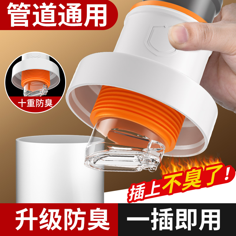 【专利防臭】下水管防返臭密封塞