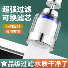 厨房水龙头过滤器家用自来水净水器延伸器防溅头嘴过滤净化器神器