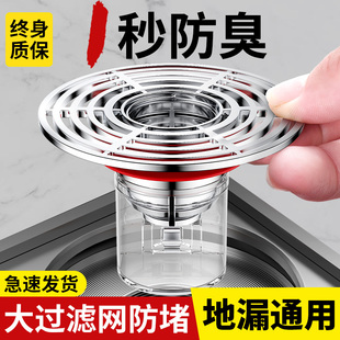 地漏防臭内芯卫生间通用防虫下水管道防返臭味神器封闭口盖过滤网