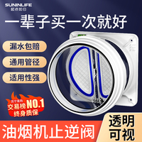 煙道止逆閥廚房油煙機專用防煙