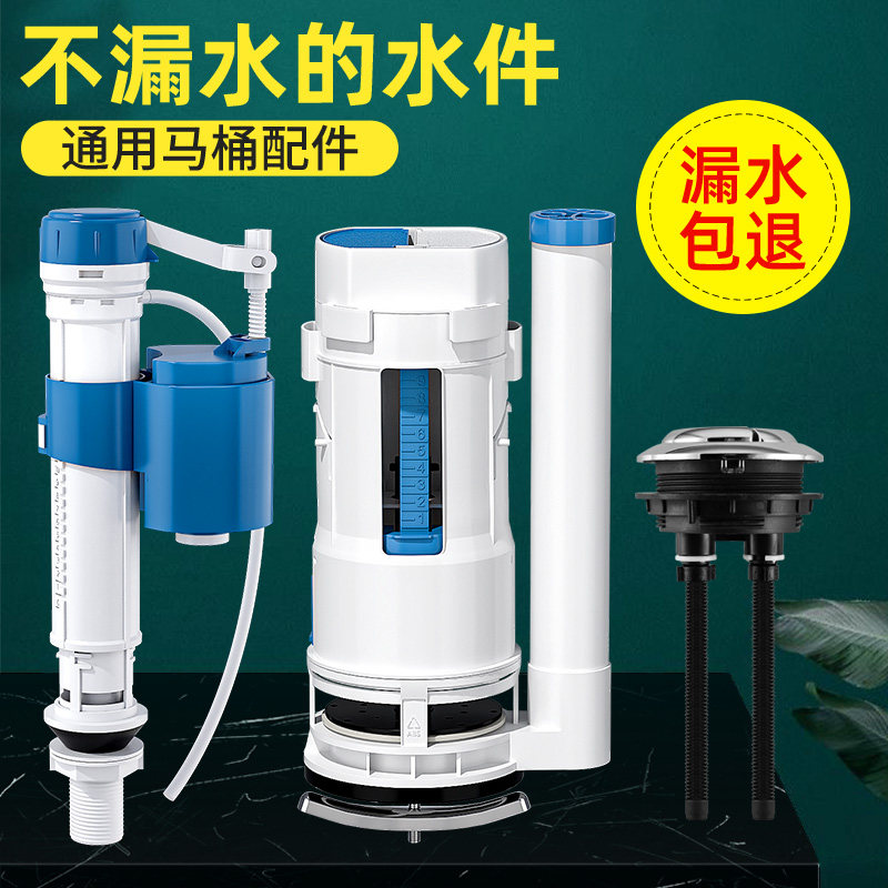 马桶配件进水阀排水阀老式通用水箱上水抽水座便器冲水箱浮球配件使用感如何?