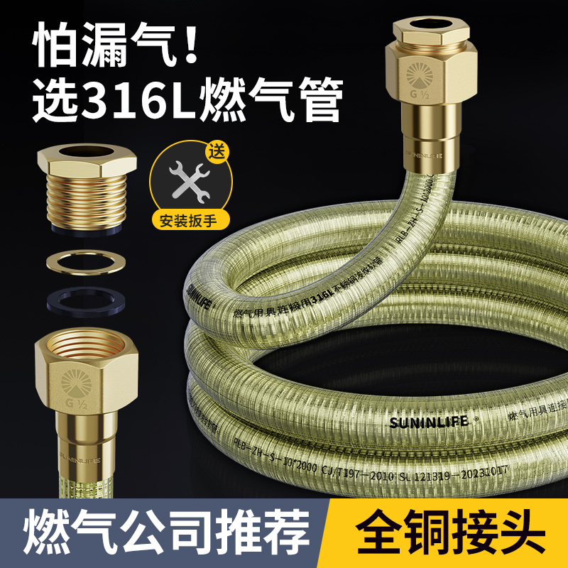 316L不锈钢波纹燃气天然气防爆管