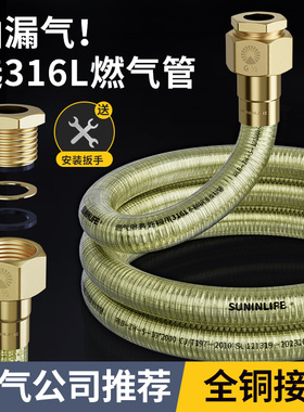 316L不锈钢波纹燃气管专用防爆管煤气天然气热水器连接可拆卸管子