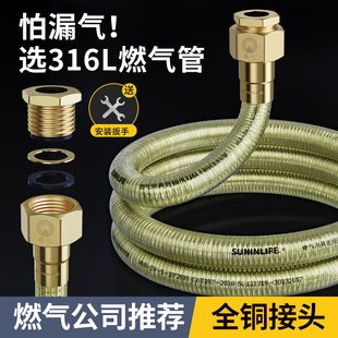 316L不锈钢波纹燃气管专用防爆管煤气天然气热水器连接可拆卸管子