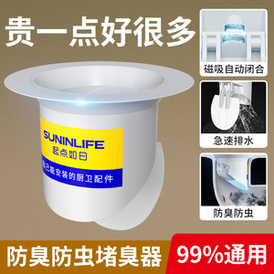 厕所防臭堵臭器蹲坑式堵孔塞子家用卫生间蹲便器便池盖防返臭神器