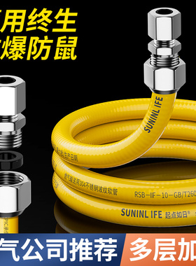 天然气燃气管不锈钢波纹管燃气灶管道专用家防爆煤气管金属用软管