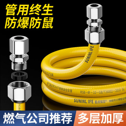 天然气燃气管不锈钢波纹管燃气灶管道专用家防爆煤气管金属用软管