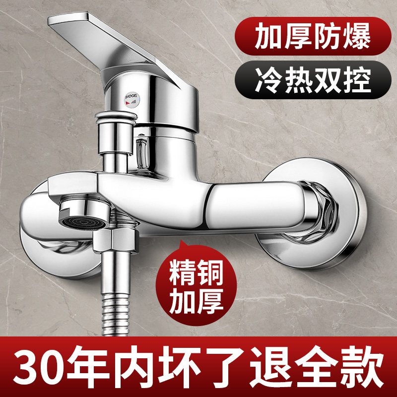 淋浴混水阀花洒洗澡套装卫浴室浴缸热水器三联合一冷热喷头水龙x