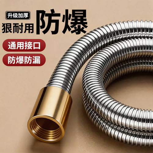 不锈钢加厚防爆通用淋浴花洒软管