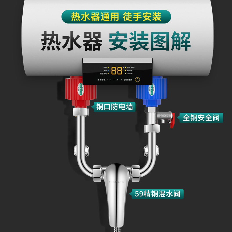 热销电热水器防电墙通用型专用隔电墙接头配件大全防漏电墙安全防