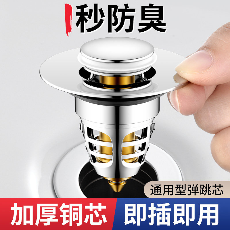 加厚铜芯面盆按压式弹跳芯图片