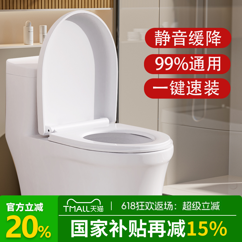 马桶盖家用通用加厚缓降坐便盖老式UV型老式马桶圈坐便器盖板配件