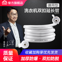 通用型全自动洗衣机进水管加长管上水软管延长管防爆软管接头配件