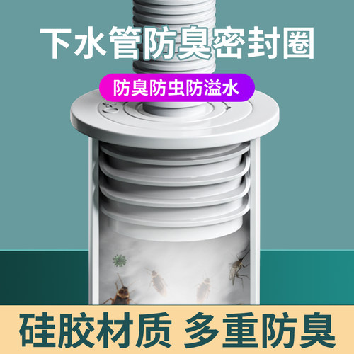 厨房下水管道防虫防返臭堵口神器