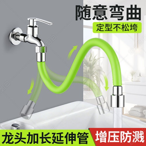 水龙头延伸器万向防溅硅胶通用