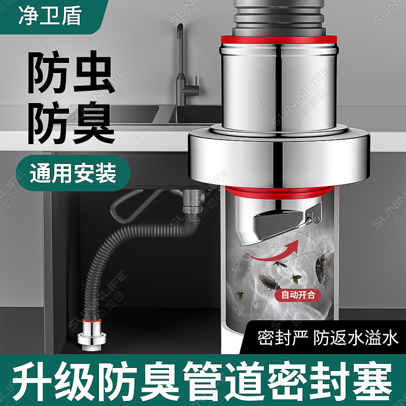 净卫盾下水管防返臭神器厨房管道密封圈塞洗手盆下水道封口盖配件