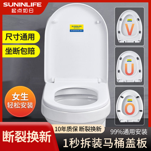起点如日马桶盖抗压耐承重