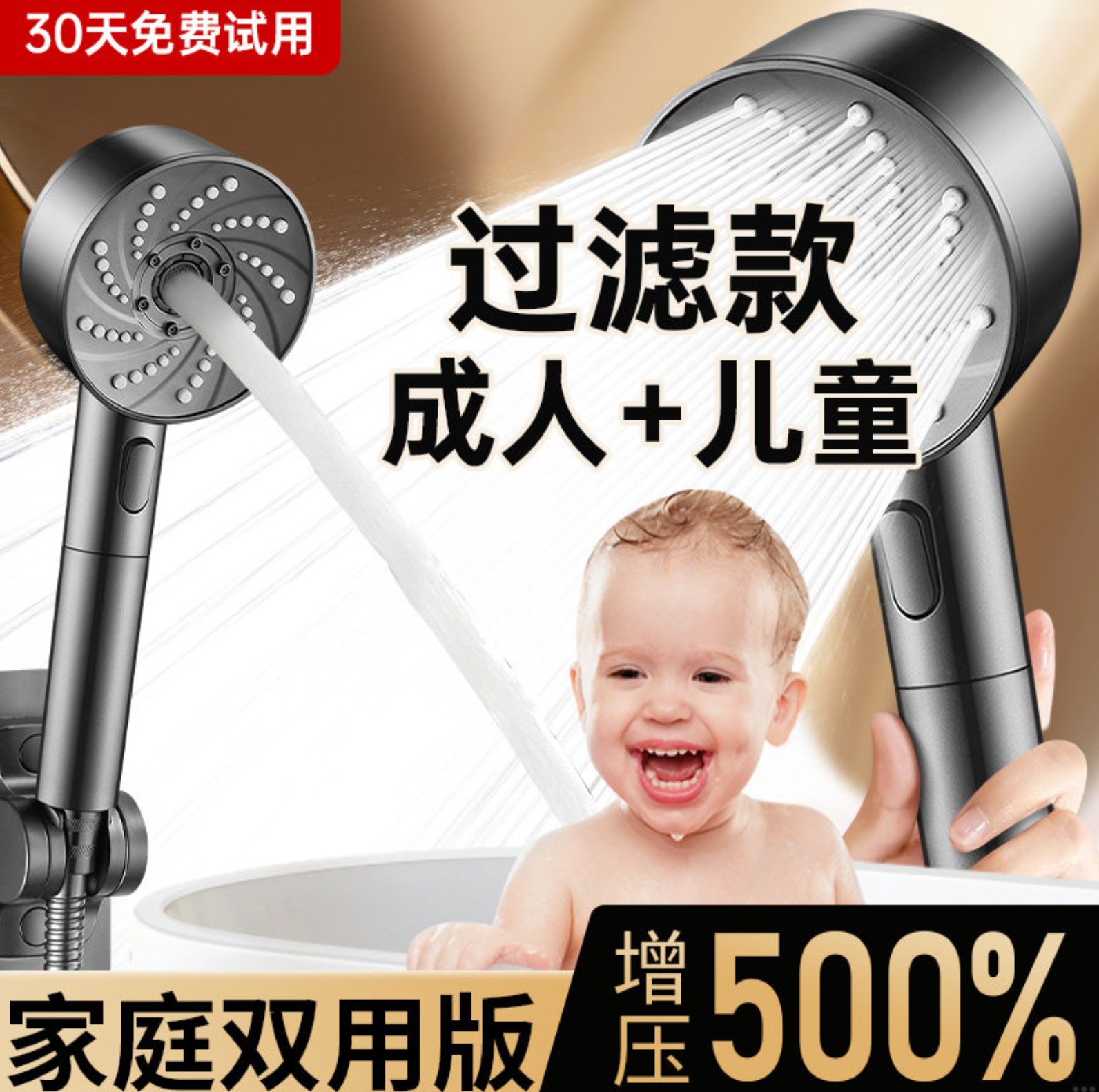 2026新款增压花洒喷头家用加压淋浴过滤婴儿宝宝儿童洗澡沐浴套装