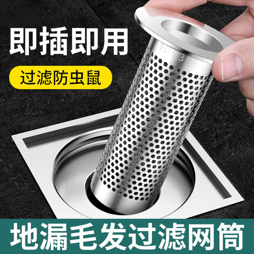 不锈钢地漏过滤网防堵神器