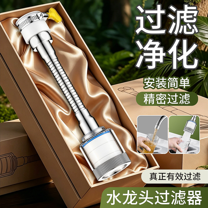 水龙头过滤器家用厨房净水器安装简单精密过滤防溅头